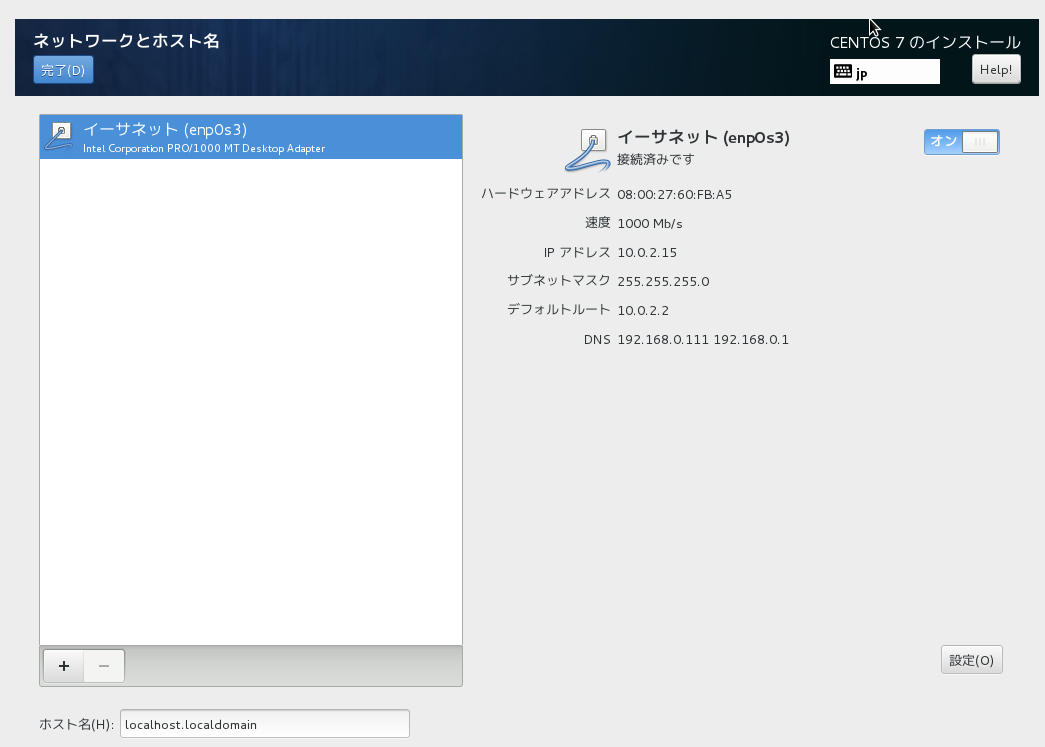 ネットワークとホスト