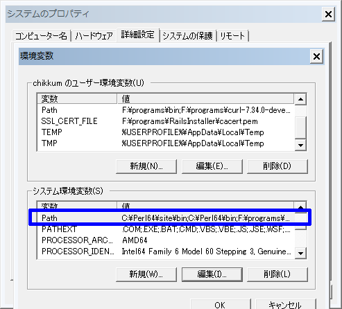 システムの詳細---PATH