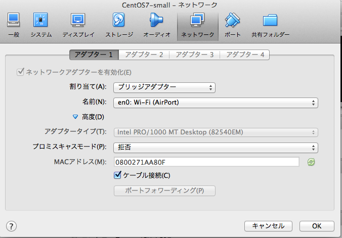 ネットワークの設定2